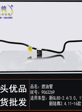 适用别克11新GL8S3.0陆尊2.4油箱滤清器进出供回燃汽油管汽车配件