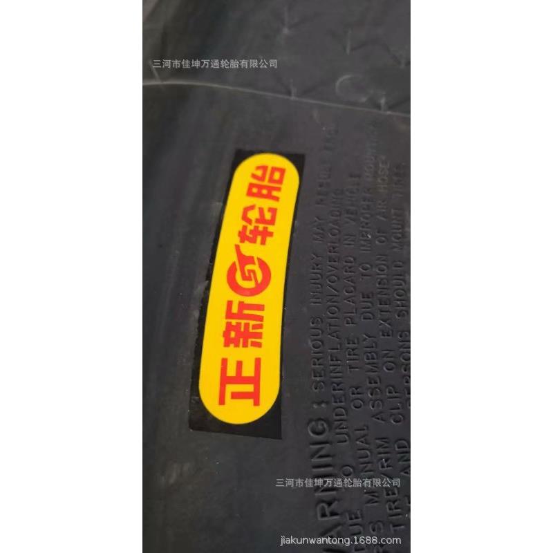 正新轮胎 厂家货源 正新900R20载重轮胎969K花纹正新轮胎