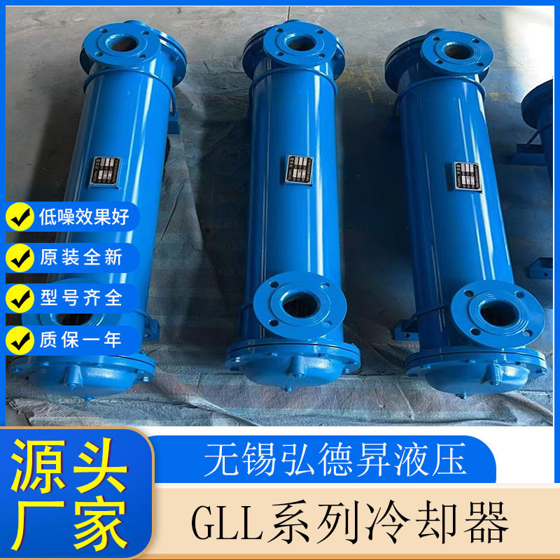GLL系列列管式油冷却器GLL3-5油压机冷却器注塑机冷却器