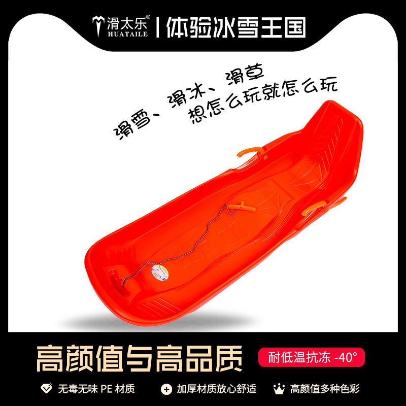滑太乐120CM加大滑雪板弹性大靠背滑草板滑沙板三人雪橇船爬犁车