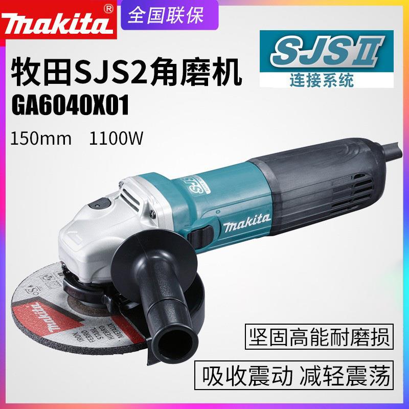 makita牧田GA6040X01角磨机电动磨光机大功率家用金属打磨切割机
