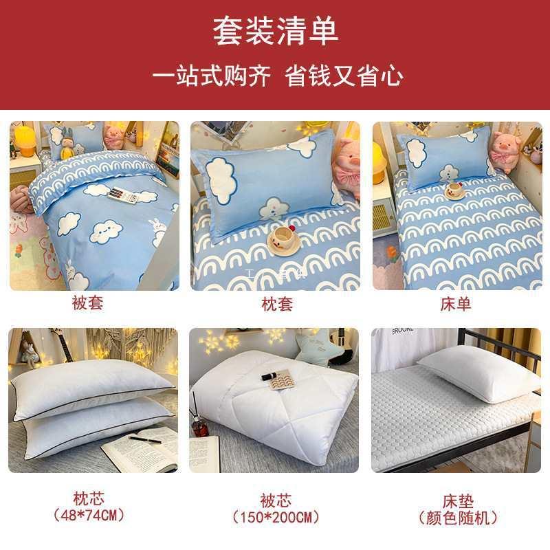 夏季被子被褥全套三件套床上用品学生单人六件套水洗棉宿舍一整套