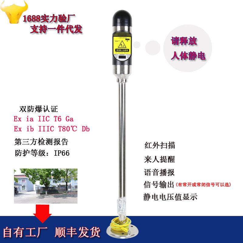 标安PS-A2防爆人体静电释放器PS-A/Y本安型工业静电释放装置