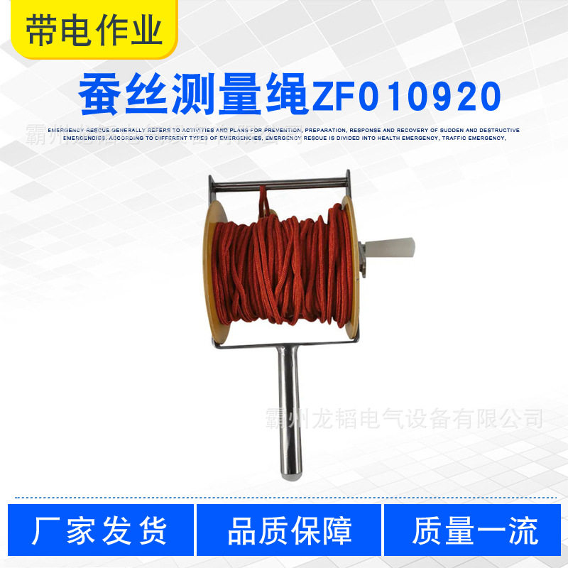 手摇式绝缘蚕丝测量绳ZF010920工程桩基量地测距绳线缆检修测井绳