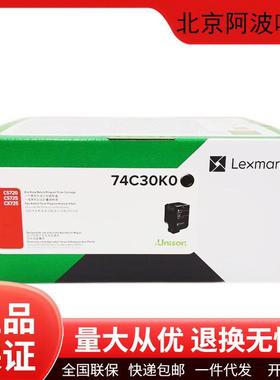 利盟原装74C30K0/74C30C0/74C30M0/74C30Y0碳粉盒硒鼓CS720打印机