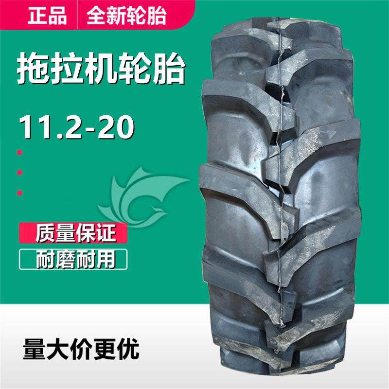 农用拖拉机轮胎11.2-20 旱田人字花纹 农业机械加厚轮胎,鲜花速递/花卉仿真/绿植园艺,割草机/草坪机,淘宝优惠券,粉丝福利购,淘宝优惠卷
