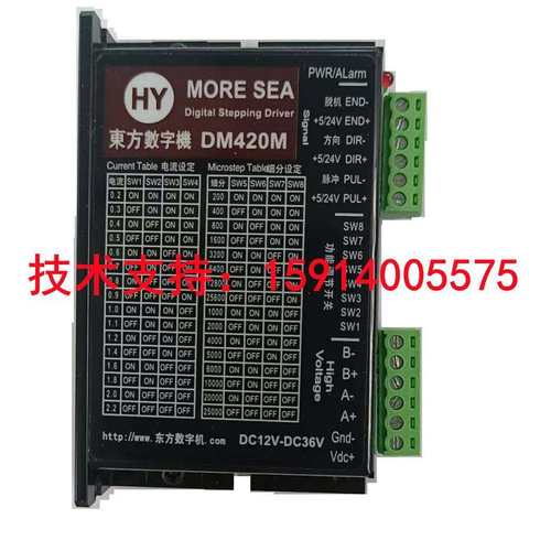 东方数字机 DM548M/DM556M/DM860M/DM420M/DM150M/DM150H/DM2822M