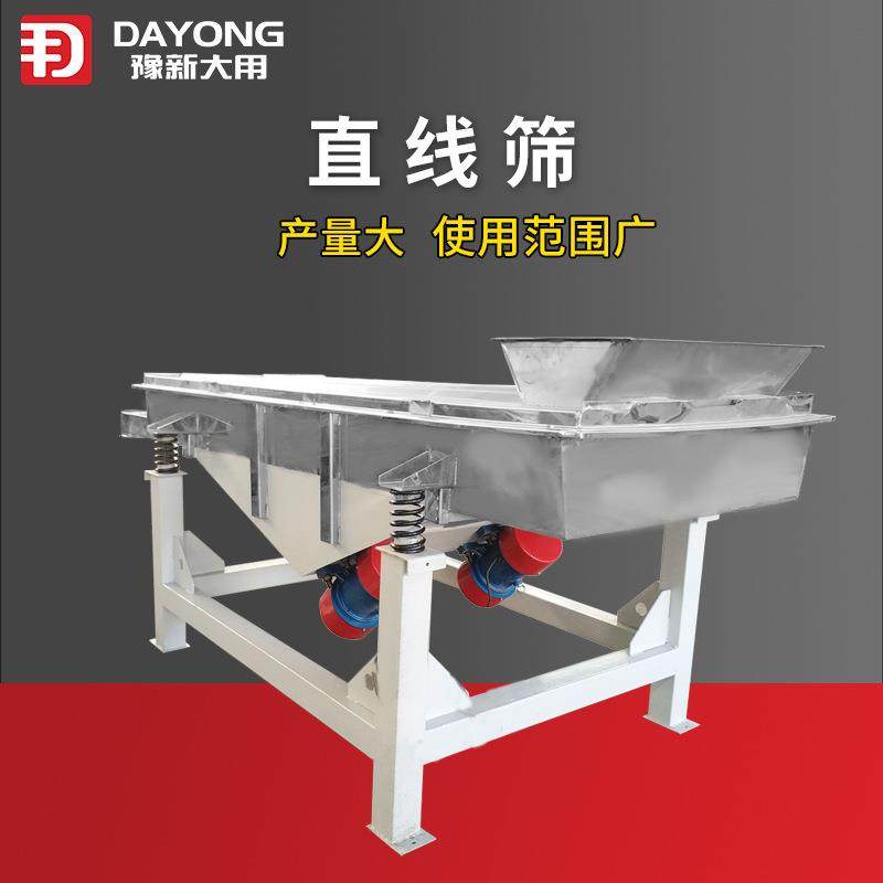砂石料筛分用振动筛 颗粒直线振动筛 不锈钢筛网振动筛选机