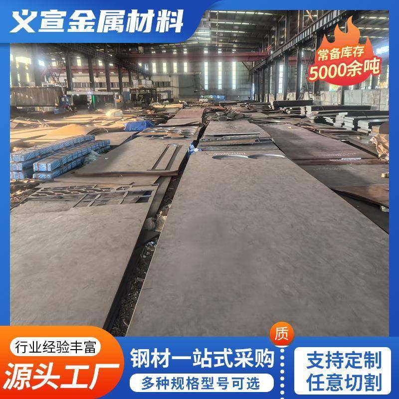 Q390C钢板现货Q420C高强板 低温用料货全价格优