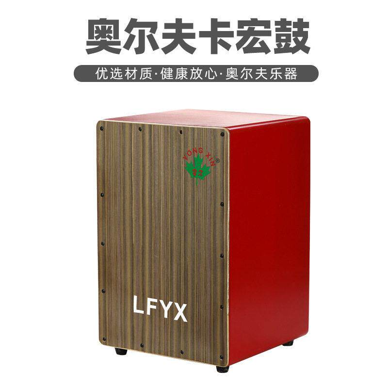 卡宏鼓箱鼓木质板卡宏鼓儿童 初学者 成人卡洪箱鼓打击乐器坐鼓