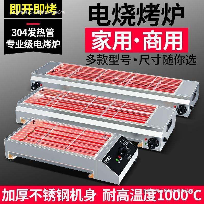 新型烧烤炉商用家用电烧烤炉二合一插电烧烤炉两用烤箱一体机其它