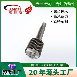 厂家AODISI 制加工小模数转轴 研磨齿轮轴机械传动齿轮轴定
