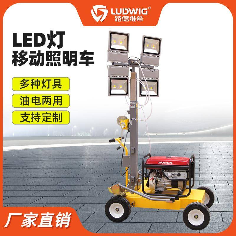 威克款手摇升降手推式移动照明车100W200瓦LED灯施工应急照明车