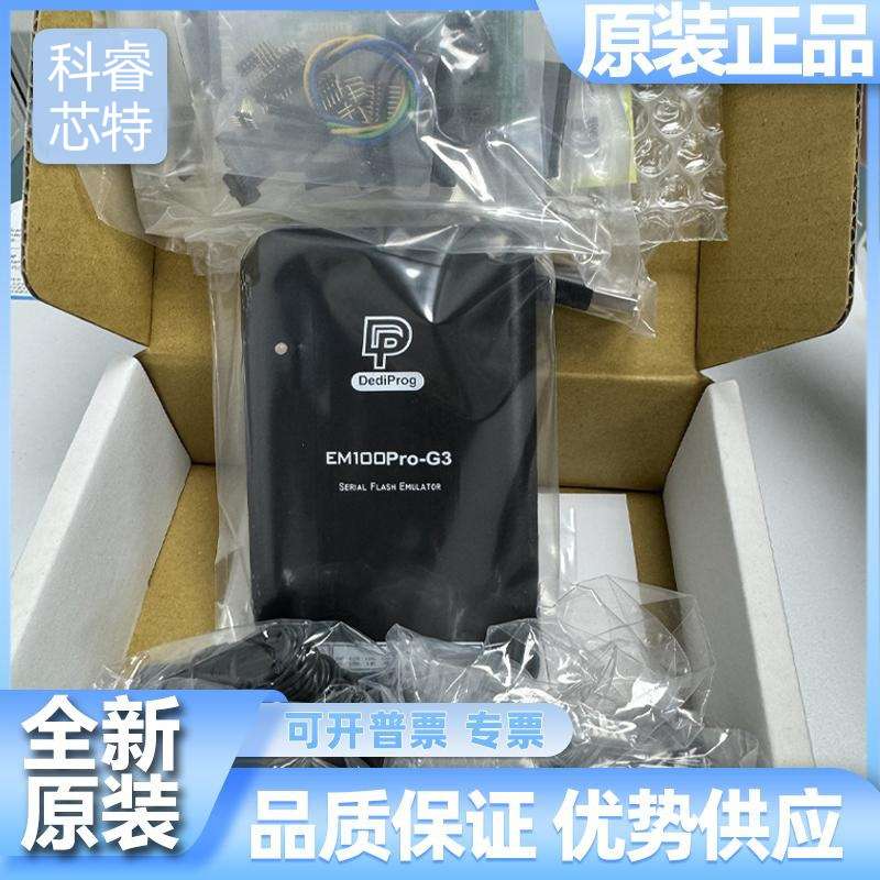 原装现货Dediprog岱镨仿真器编程器烧录器EM100Pro-G3研发生产用
