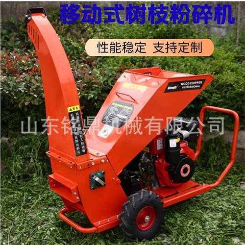 农业树枝粉碎机家用小型干湿两用移动柴油电动果园园林树枝碎木机
