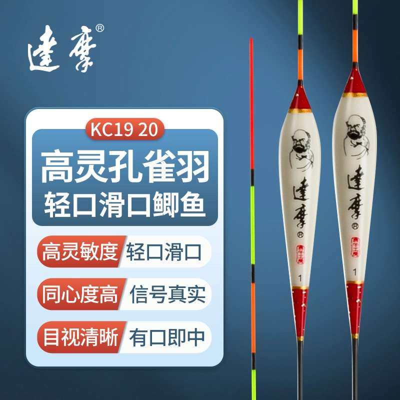 KC19  KC20 达摩达摩轻口滑口鲫鱼去壳孔雀羽高灵敏有口即中,电子元器件市场,其它元器件,淘宝优惠券,粉丝福利购,淘宝优惠卷