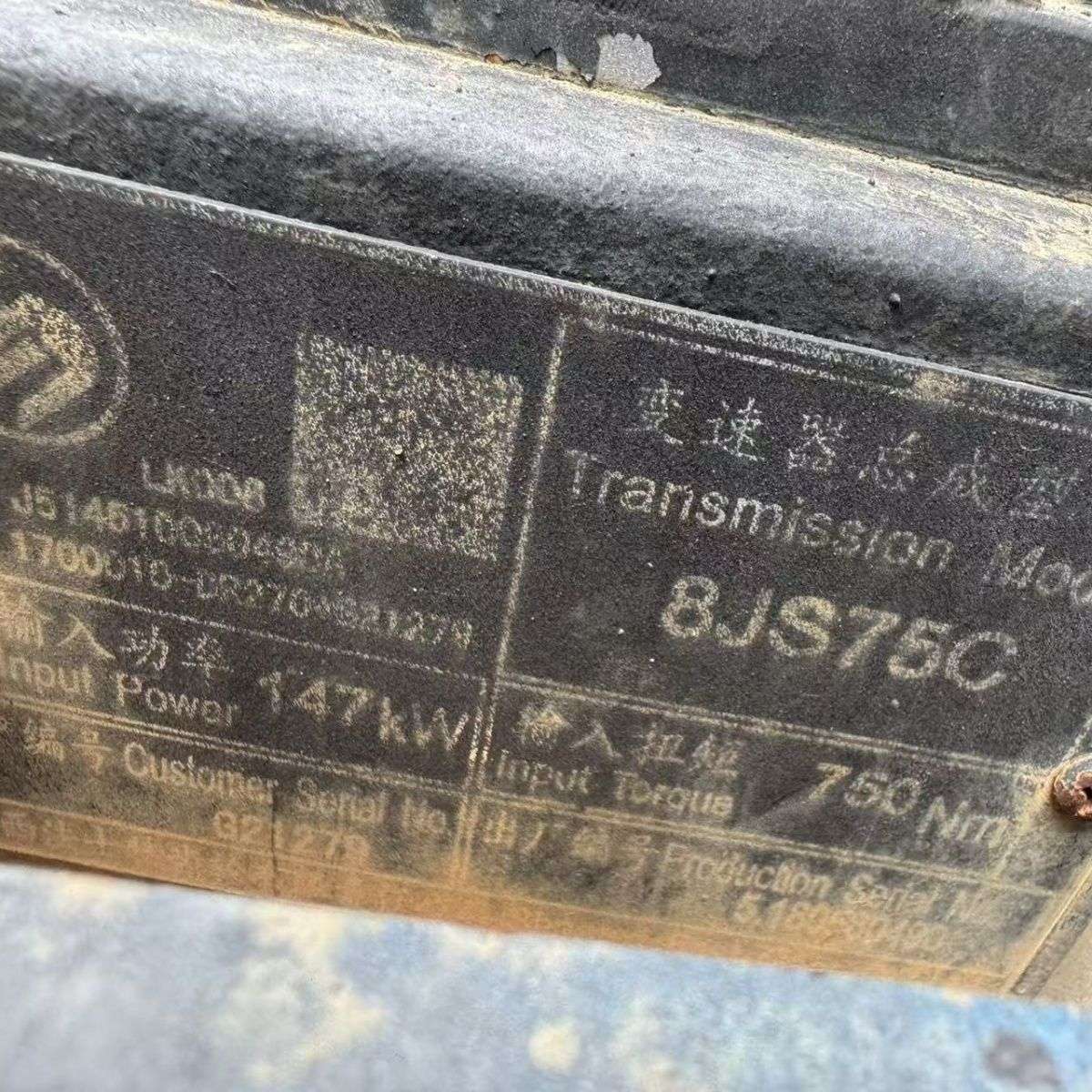 法士特10JS90A高低速变速箱总成