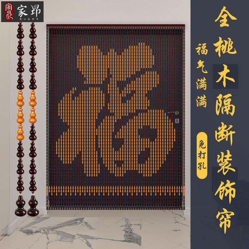 福字帘字体珠帘门帘隔断帘客厅玄关挂帘装饰屏风网红遮挡帘免打孔
