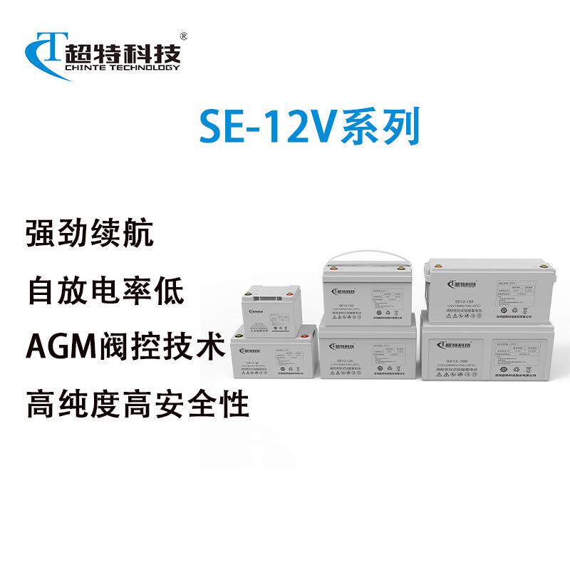 超特科技SE12-38 铅酸蓄电池 额定电压12V 容量38Ah