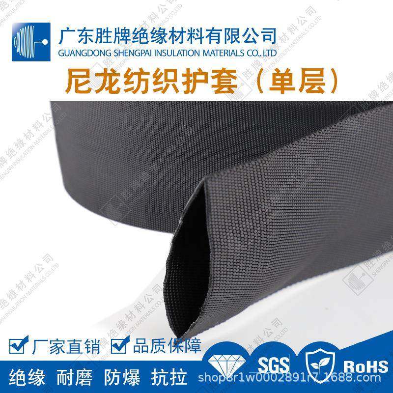 尼龙单层纺织护套黑色尼龙复丝材质机械设备线束套管防爆降噪耐磨
