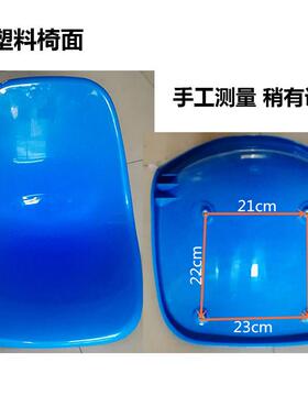 J^厂家直销食堂餐桌靠背凳面玻璃钢椅面蓝色塑料座椅看台等候椅配