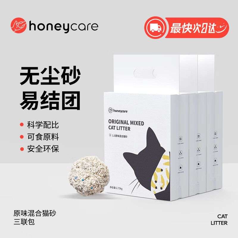 好命天生猫砂豆腐砂好命家混合猫砂无尘吸水除臭厕所混合型猫砂