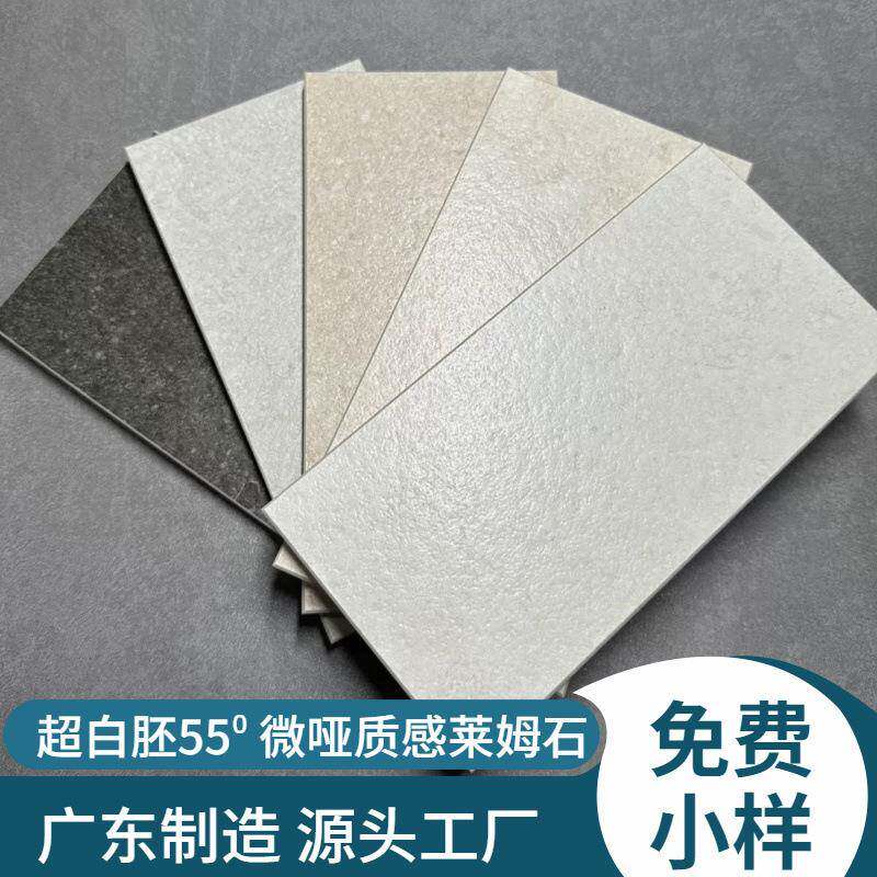莱姆石瓷砖超白胚55度80 612 715双零吸水地砖客厅卧室卫生间墙砖
