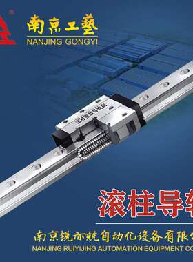 南京工艺滚柱导轨滑块轴承 滚柱重载直线导轨GZB85AAL2P1X1050