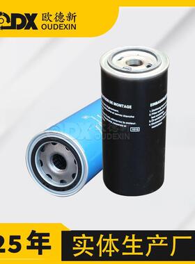 空压三滤螺杆式空压机配件2994048 2992662滤芯机油过滤器油滤芯