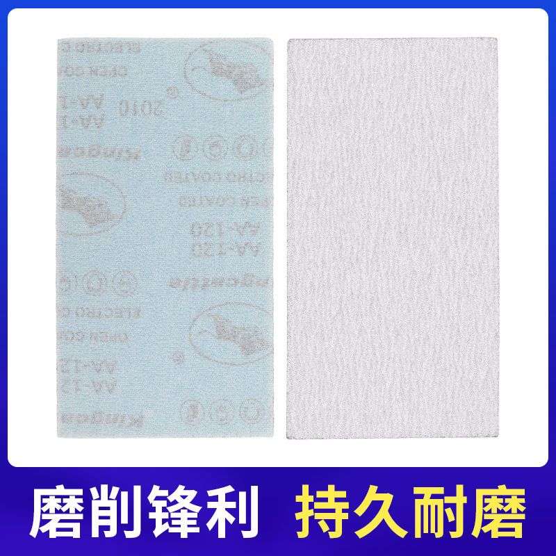 植绒阴角砂纸长方形自粘长条墙面腻子木板打磨抛光铝合金抛光沙纸