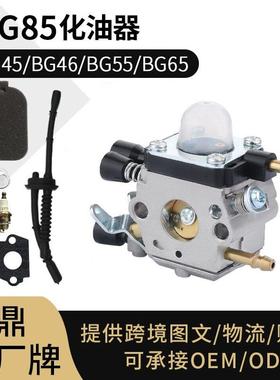 For Stihl BG45 BG46 BG55 BG65 BG85 割草机化油器ZAMA C1Q-S68