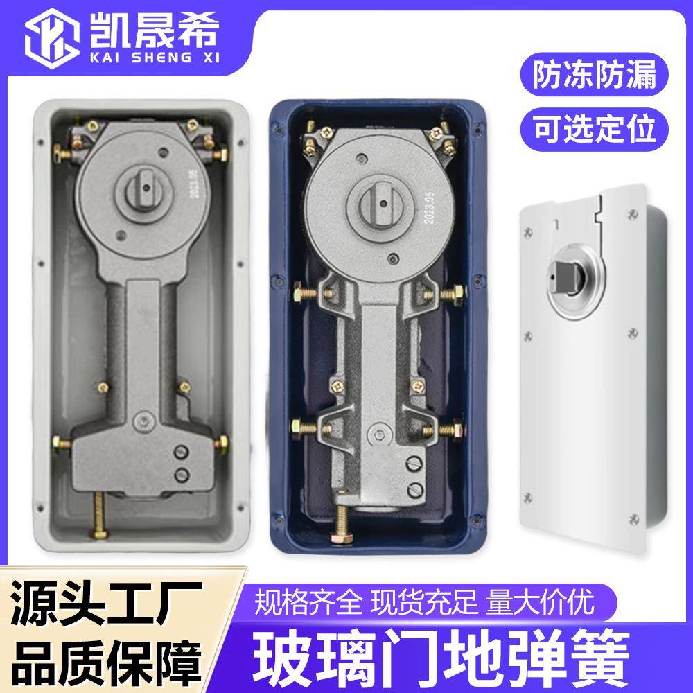 厂家直销玻璃门地弹簧双速调节开关静音加厚盖板有框玻璃地弹簧