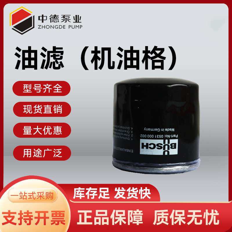 真空泵油滤 真空泵厂家大量直供 东莞真空泵厂 泵机油滤芯机油格,鲜花速递/花卉仿真/绿植园艺,割草机/草坪机,淘宝优惠券,粉丝福利购,淘宝优惠卷