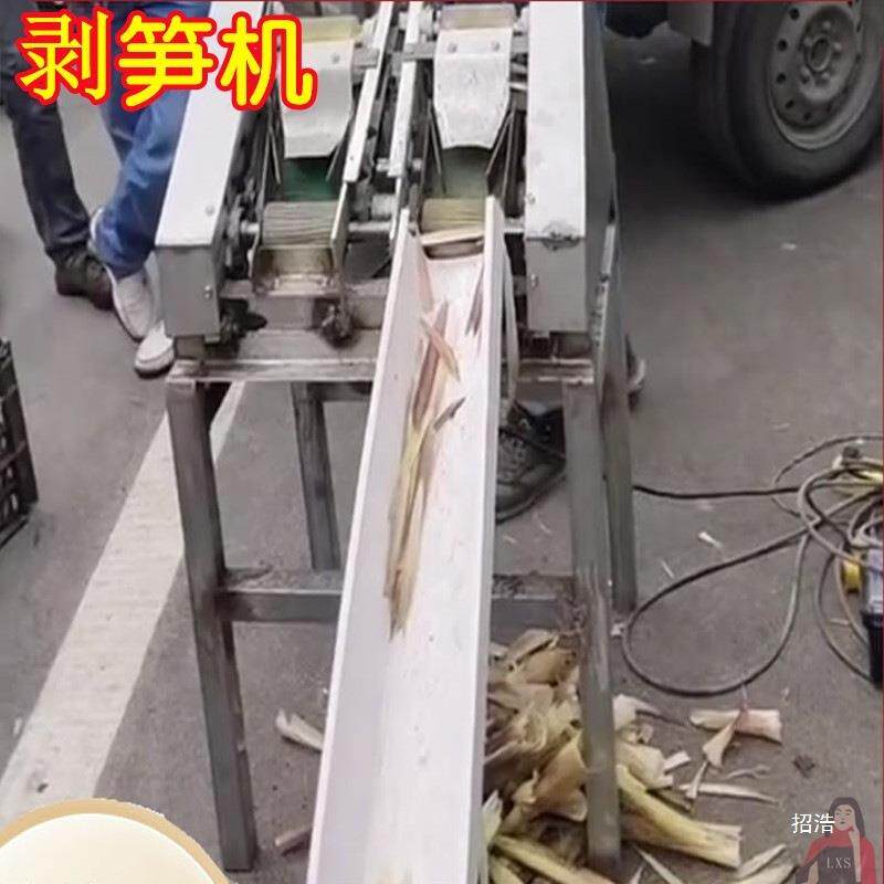 扒壳器春笋电动剥笋农用竹笋半自动单损机剥小型去脱双行机皮壳机