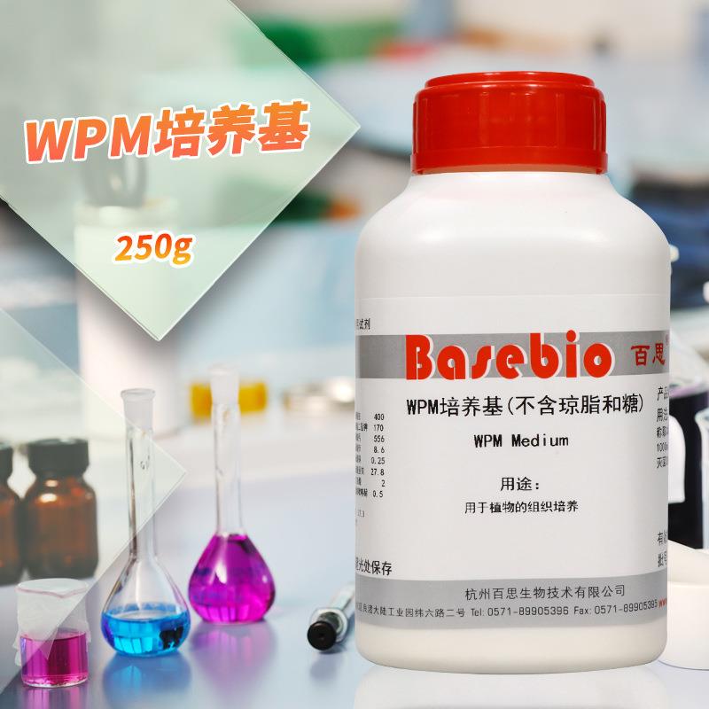 WPM培养基 不含琼脂和蔗糖 含糖和琼脂 250克 植物组培培养基
