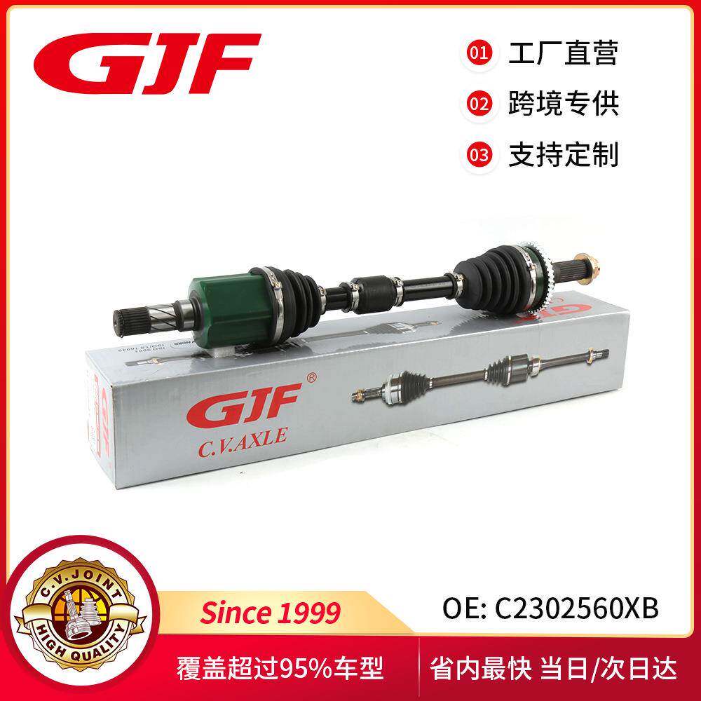 C2302560XB左前半轴驱动轴适用马自达M6/L 2003-2009