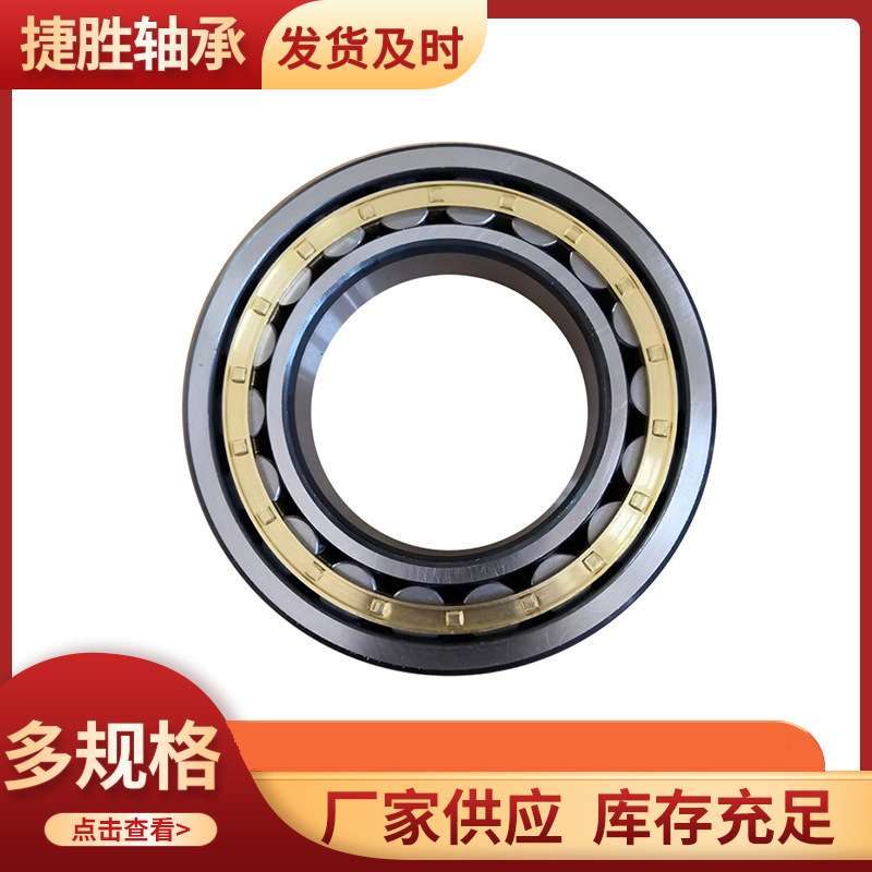 圆柱滚子轴承NUP311 NUP312 NUP313 NUP314 NUP315 ENV