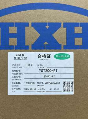 HX红星接插件HX20012-PT 20020-PT端子12K只/盘YST200-PT HY母端
