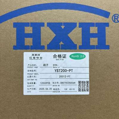 HX红星接插件HX20012-PT 20020-PT端子12K只/盘YST200-PT HY母端