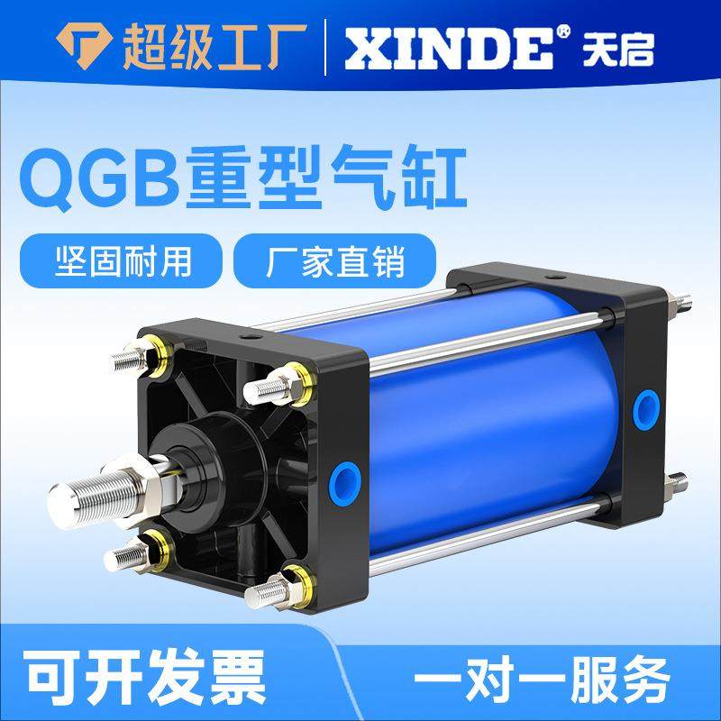 重型全铁气缸QGB II QGA QGS JB80/100/125/160/200/250/320/400