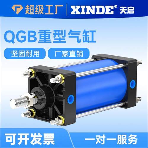 重型全铁气缸QGB II QGA QGS JB80/100/125/160/200/250/320/400
