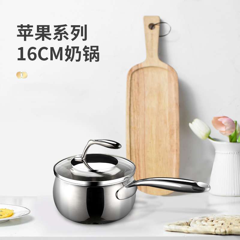 16cm-18cm奶锅三层钢奶锅早餐锅辅食锅一体成型快煮锅宝宝辅食锅
