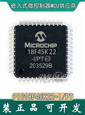 现货 PIC18F45K22-I/PT TQFP-44 PIC18F45K22 贴片 pic单片机