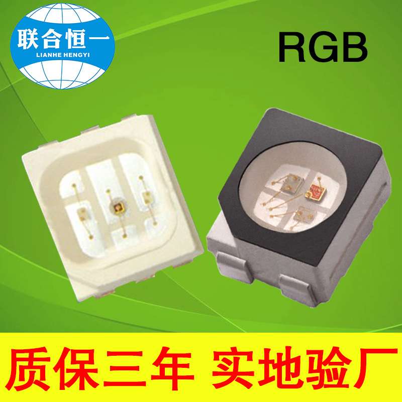 黑色白色4/6pin高亮3528RGB灯珠1210rgb四脚六脚四角六角七彩全彩