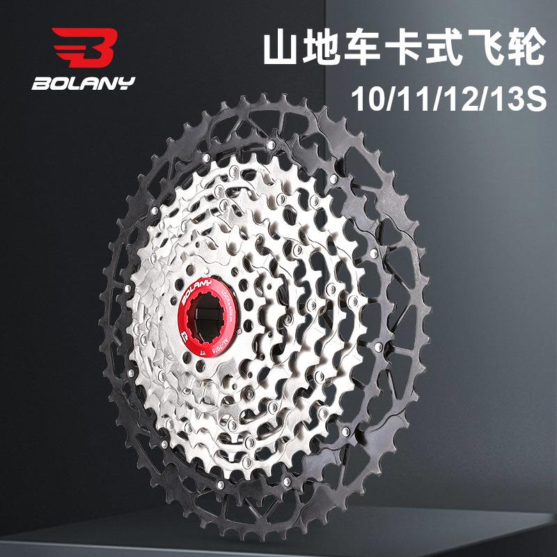 新款BOLANY山地车车飞轮超轻HG塔基9/10/11/12速齿轮40/42/46/50T