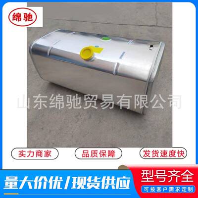 DZ91189550800陕汽德龙油箱 x6000 x5000 x3000油箱 铝合金油箱