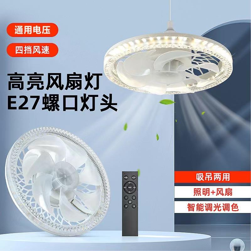 E27螺口水晶七叶风扇灯室内吊扇无极调光静音节能LED遥控小电风扇