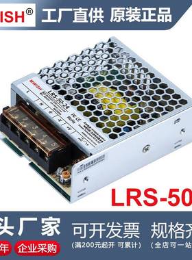 深圳明伟LRS-50W60W24V2a/12V4.2a开关电源5V10a36V48V工业监控DC