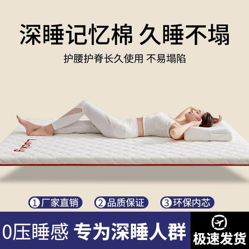 记忆棉床垫家用卧室海绵褥子学生宿舍单人榻榻米租房专用床褥软垫