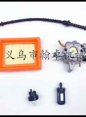 FS400 FS450 FS480化油器空滤器燃油管 割草机配件